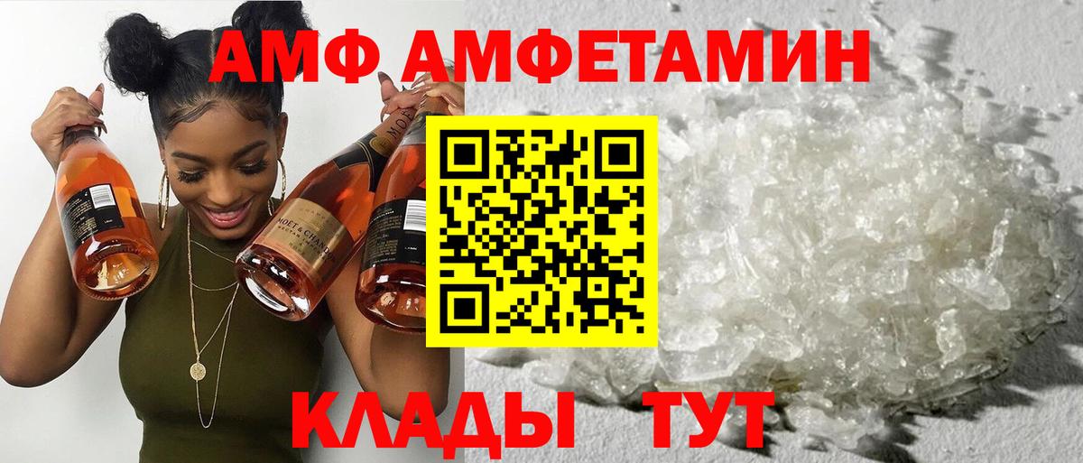 Шелехов  Amphetamine 98%  Amphetamine  Вход с VPN 