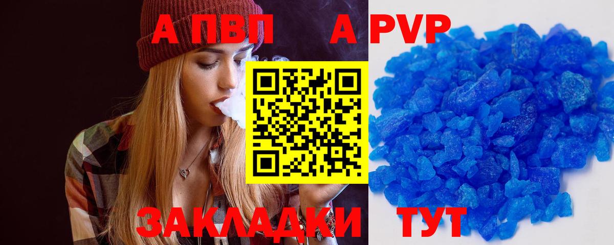 A PVP мука Шелехов