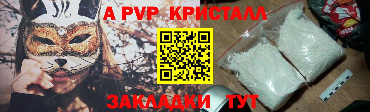 Шелехов  Alpha-PVP СК КРИС  Alpha-PVP  А ПВП Соль  Вход с VPN 
