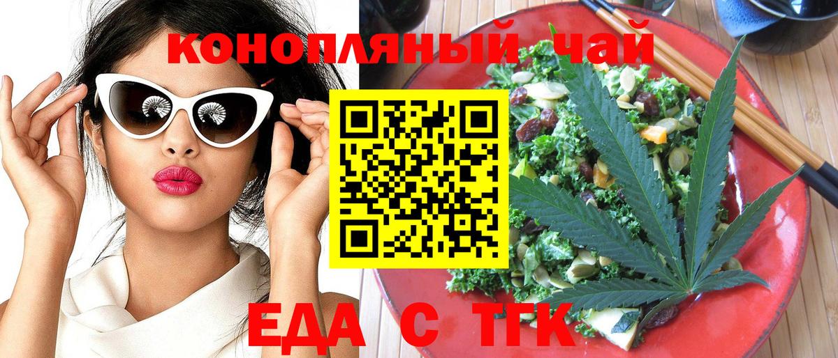 Canna-Cookies конопля  Вход с VPN  Шелехов 