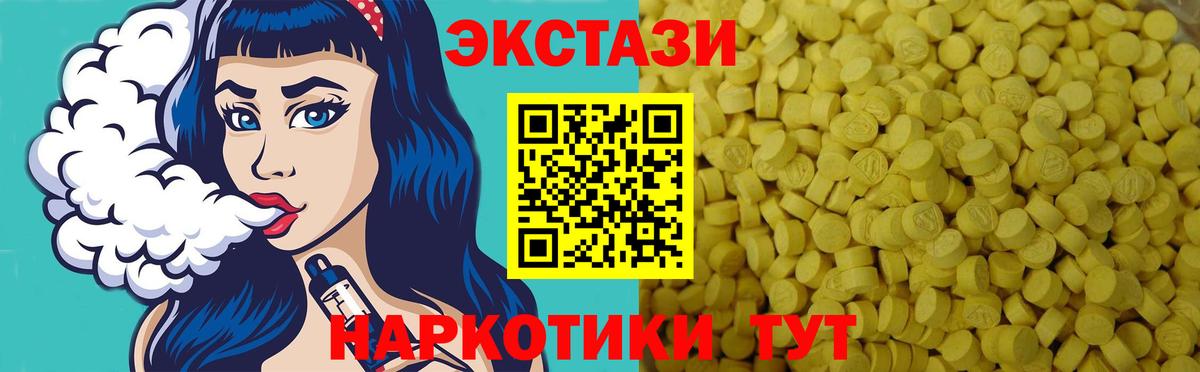 Экстази louis Vuitton Шелехов