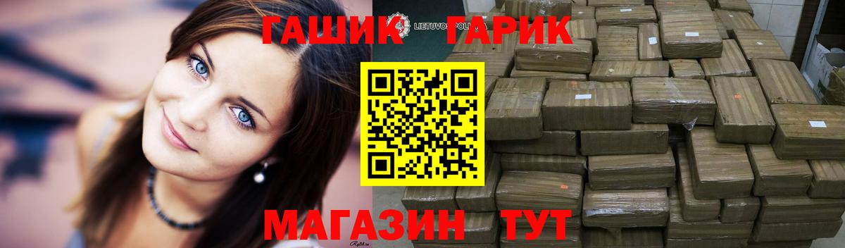 ГАШИШ AMNESIA HAZE  ГАШ гашик  Гашиш  Шелехов  Вход с VPN 
