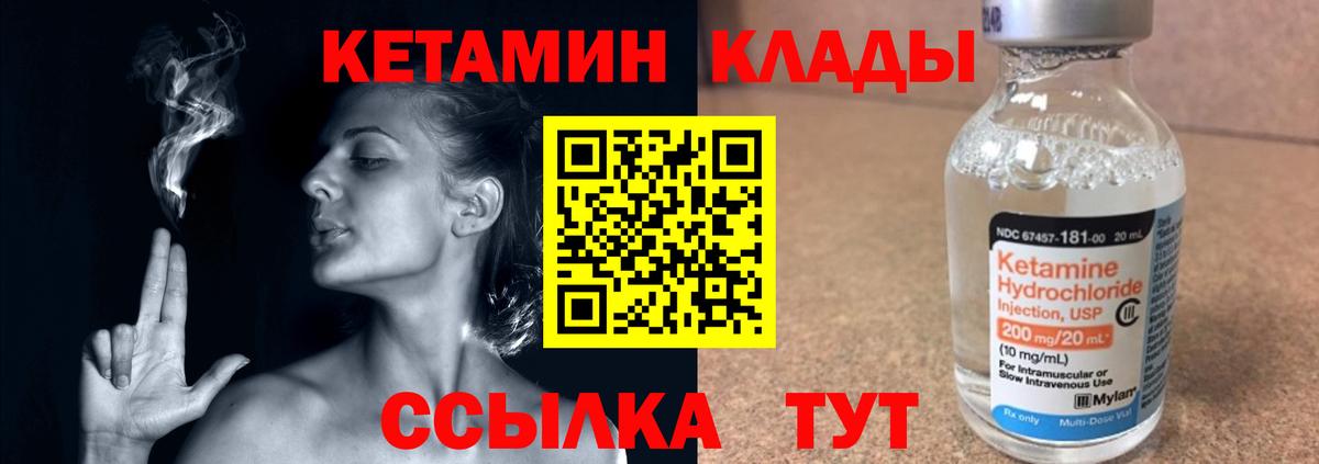 КЕТАМИН VHQ  КЕТАМИН ketamine  Шелехов  Вход с VPN 