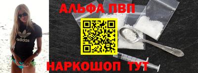 ALPHA PVP Ливны