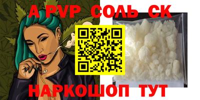 ALPHA PVP Ликино-Дулёво