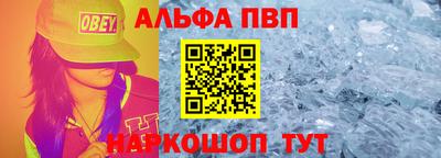 ALPHA PVP Ливны