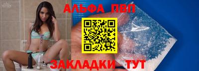 ALPHA PVP Ливны