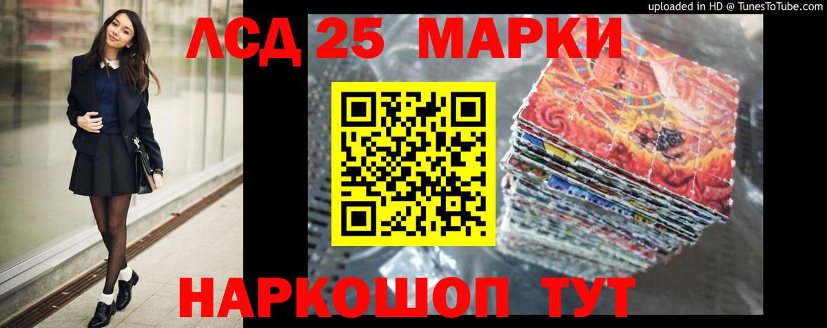 Лсд 25 экстази ecstasy Шелехов