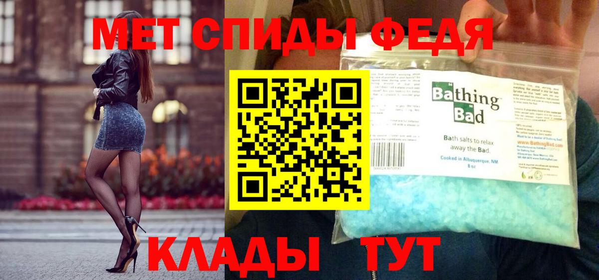 Первитин Methamphetamine Шелехов