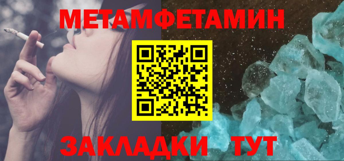 МЕТАМФЕТАМИН мет  Вход с VPN  МЕТАМФЕТАМИН мет  Шелехов 