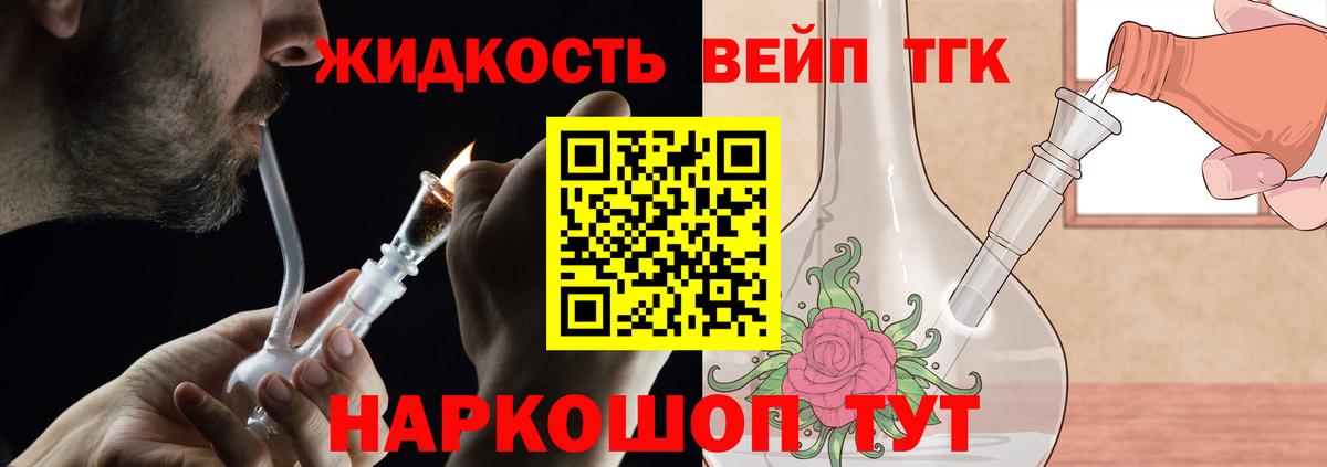 Шелехов  Дистиллят ТГК THC oil  ТГК концентрат  Вход с VPN 