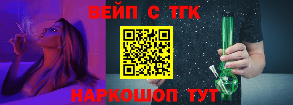 ТГК Wax Шелехов