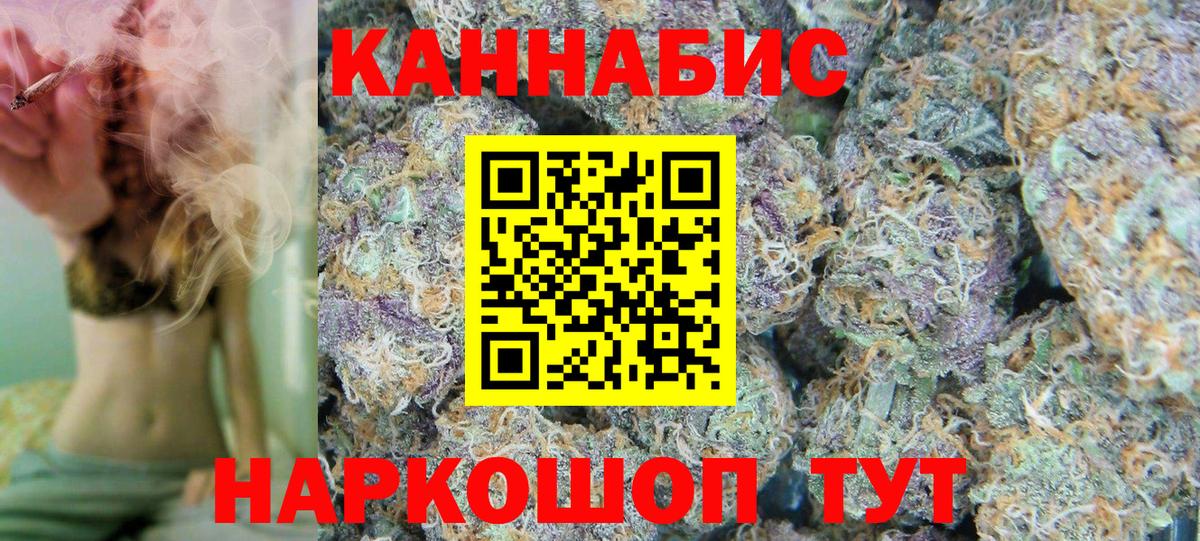 Шишки марихуана ГИДРОПОН Шелехов