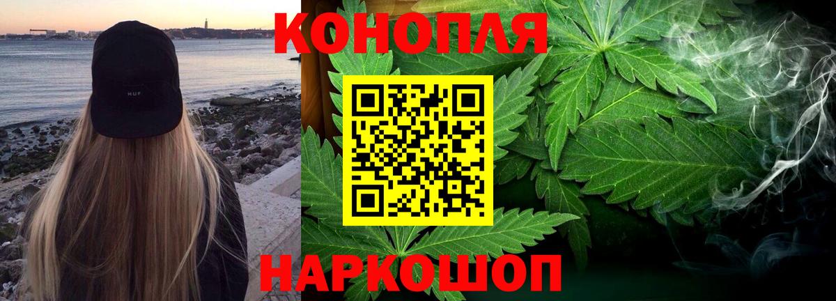 Марихуана Bruce Banner  Вход с VPN  Шелехов  Конопля план  Шишки марихуана AK-47 